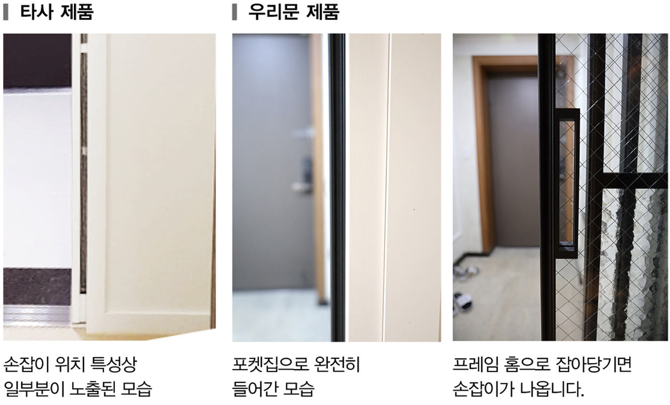 포켓집 속으로