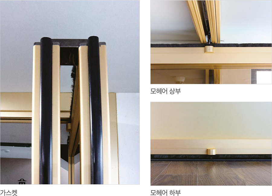 가스켓, 모헤어